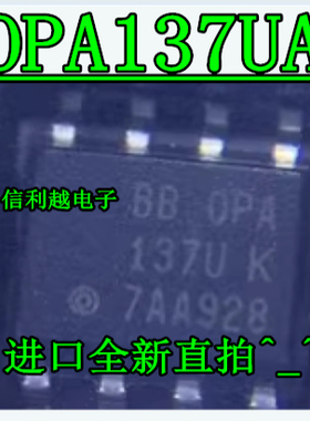 OPA137UA/2K5G4 全新进口原装TI德州仪器FET输入运放SOP8 OPA137U