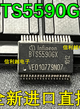 BTS5590GX  36脚  全新进口  质量可靠BTS55906X 进口芯片