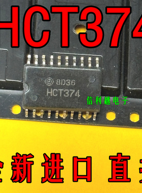 HCT374  PC74HCT374T 全新进口原装现货正品芯片SOP封装IC电子