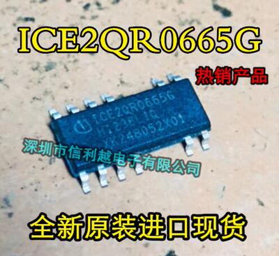 信利越电子 ICE2QR0665G 全新原装 进口现货 可以直接拍付