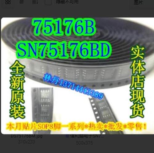 SN75176BD 75176B  SOP8脚 全新原装 进口现