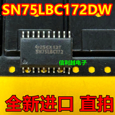 75LBC172 SN75LBC172 芯片全新原装SOP封装现货SN75LBC172DW