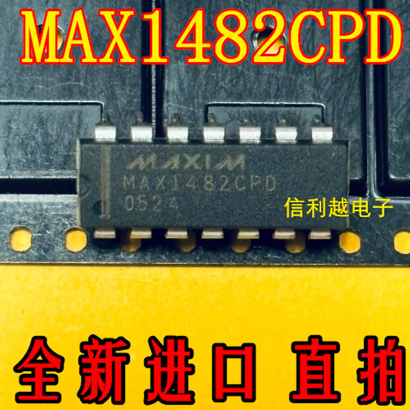 MAX1482CPD  DIP-14 全新进口 现货 DIP14芯片