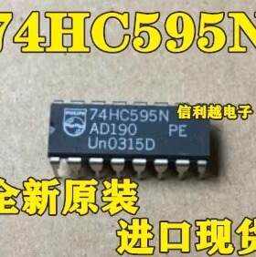 74HC595N  74HC595  HC595 全新 直接拍付 74HC595N DIP