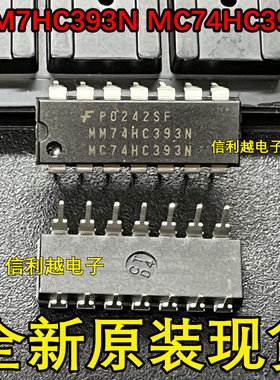 MM74HC393N  MC74HC393N 74HC393N 直插 DIP-14 全新原装