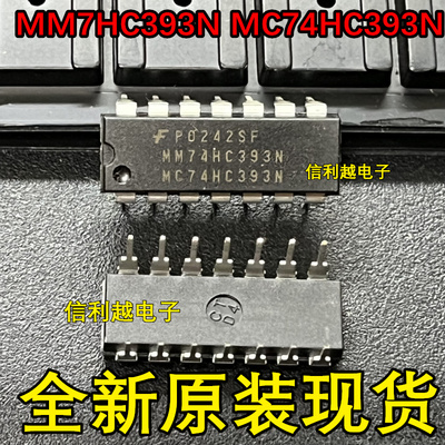 MM74HC393N  MC74HC393N 74HC393N 直插 DIP-14 全新原装