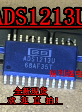 ADS1213U ADS1213 1213U  贴片SOP24 集成电路 芯片 全新原装