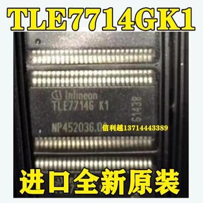 TLE7714GK1  7714G 全新 SSOP-52 直拍付 TLE7714G K1 进口