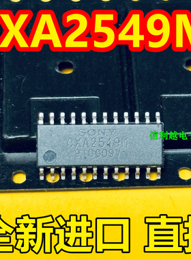 SONY全新 CXA2549M 芯片SOP封装进口原装IC电子元器件