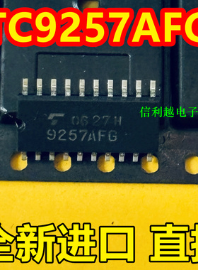 TC9257AFG SOP16封装 现货贴片全新 9257AFG