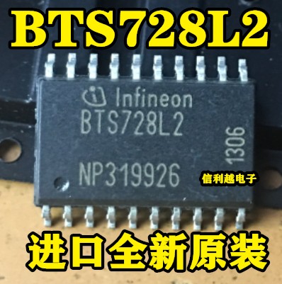 信利越电子 BTS728L2 进口 全新 原装 可直接拍!