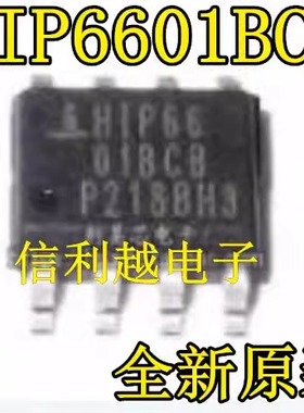 HIP6601ACB HIP6601   贴片SOP8 全新  HIP6601ACB