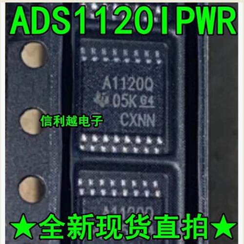 ADS1120IPWR ADS1120IPW  ADS1120  TSSOP-16 16位数模转换器