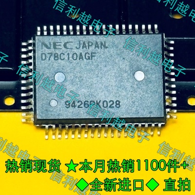UPD78C10AGF  D78C10AGF QFP全新原装