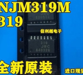 319  NJM319M  全新  进口现货 SOP
