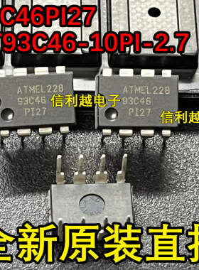 AT93C46-10PI-2.7  ATMEL  DIP8 93C46-PI2.7 全新进口93C46PI2.7