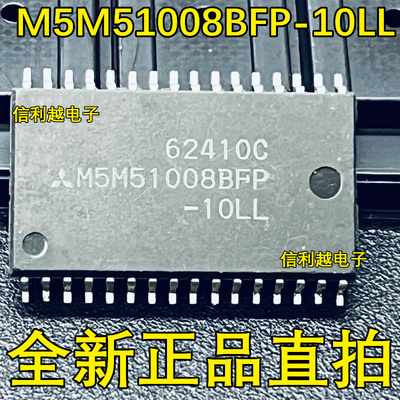 M5M51008BFP-10LL M5M51008AFP-10LL  MIT  SOP32 进口全新