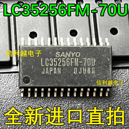LC35256FM-70U LC35256DM-70 LC35256AM-10 全新直拍