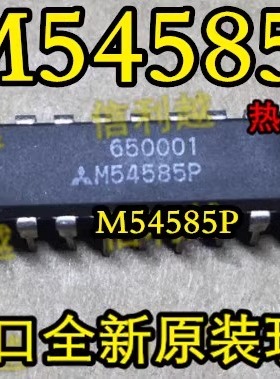 M54585P  DIP M54585P 正品直拍 进口双列直插脚DIP-18集成电路