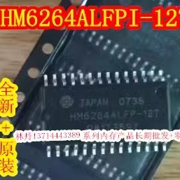 HM6264ALFPI-12T全新芯片SOP28  HM6264ALFP-15T 质量保证
