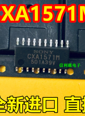 CXA1571M SOP-20 全新  原装现货 贴片