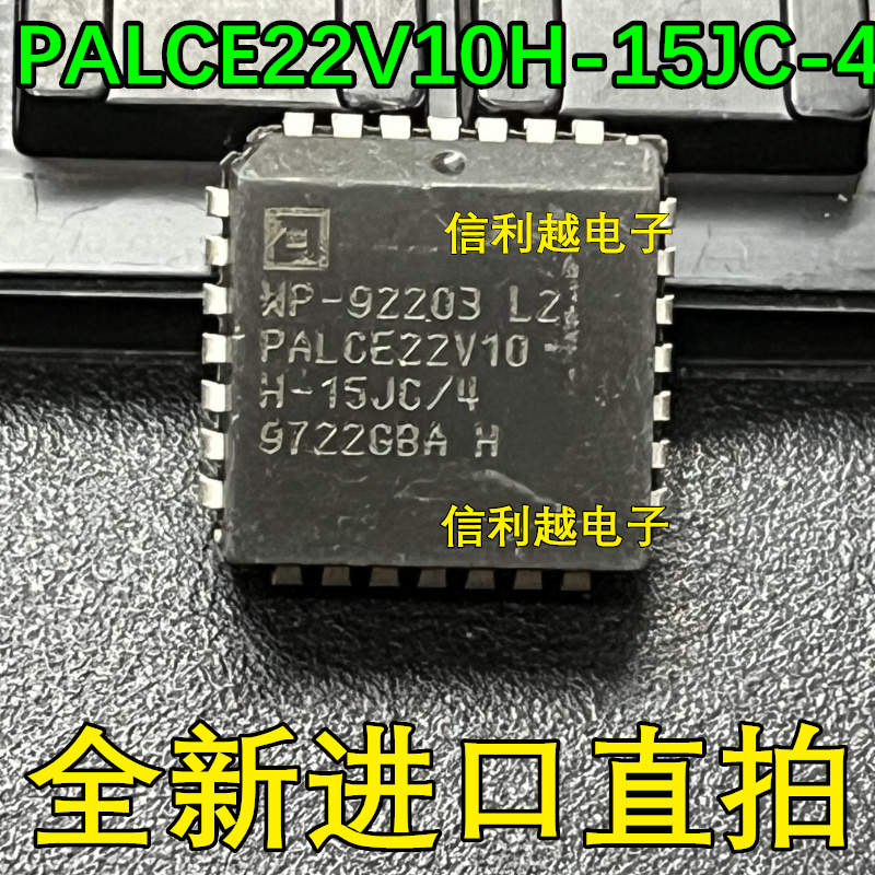 PALCE22V10H-15JC/4 AMD PLCC 进口全新现货直拍PALCE22V10H-15JC