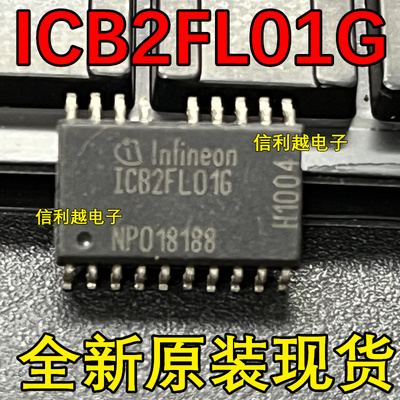 ICB2FL01G 芯片全新原装正品SOP-19封装现货可直拍