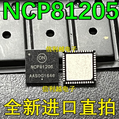 NCP81205  NCP81205MNTXG QFN新现货可拍