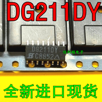 DG211DY 全新原装 DG211   芯片SO16封装 进口现货IC