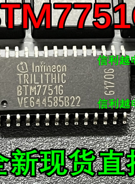 BTM7751G  SOP28 脚  现货 正品全新 BTM77516