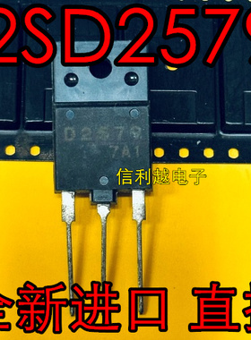 D2579 TO-3P 全新 2SD2579 进口三极管