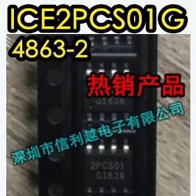 ICE2PCS02G 丝印 2PCS02 全新SOP-8 芯片IC 直拍价