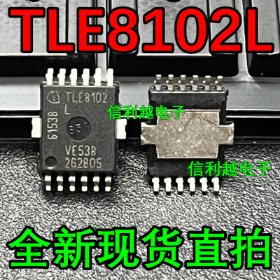 TLE8102L TLE8102 贴片SOP12 全新 正品直拍  TLE8102L