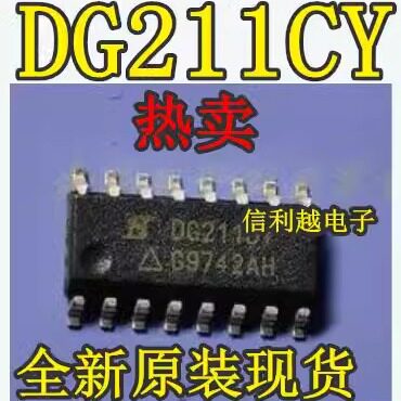 全新原装 DG211CY DG211 芯片SOP16封装 现货电子IC