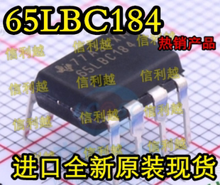 65LBC184 SN65LBC184P 進口現貨 可以直接拍付 全新原裝