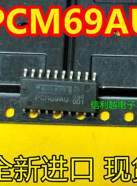 PCM69AU PCM69A贴片SOP20全新原装
