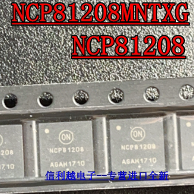 NCP81208MNTXG NCP81208 贴片QFN 进口ON 全新