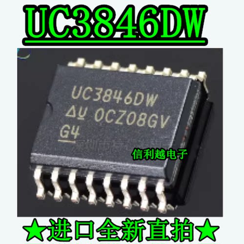 UC3846DW UC3846DWTR 贴片SOP16全新原装