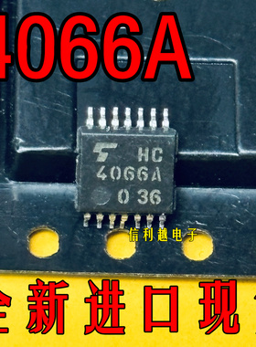HC4066A  4066A TSSOP14现货可直拍  原装正品