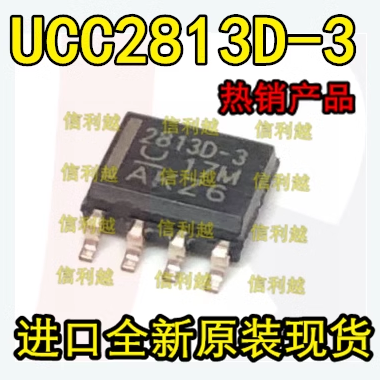 UCC2813D-3 UC2813D-3 芯片全新原装进口现货IC电子元件