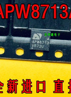 APW8713A   8713A  全新贴片现货 直拍