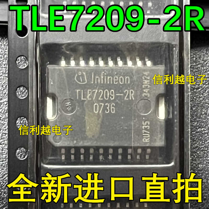 TLE7209-2R TLE7209-2 TLE7209 贴片HSOP20 全新