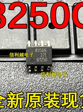 8250G   TLE8250G  主营  全新原装   丝印8250G  SOP-8