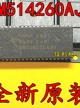 HM514260AJ8  全新IC 贴片HM514260AJ8