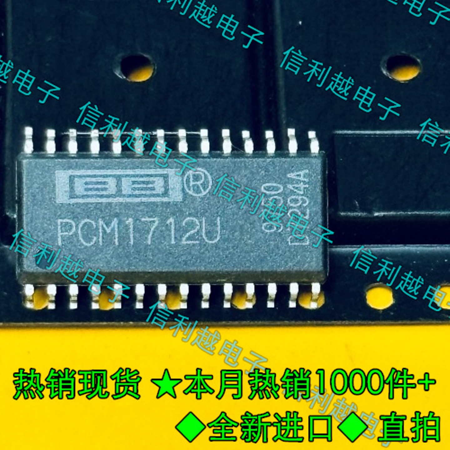 PCM1712U PCM1712U-  SOP28 正品原装