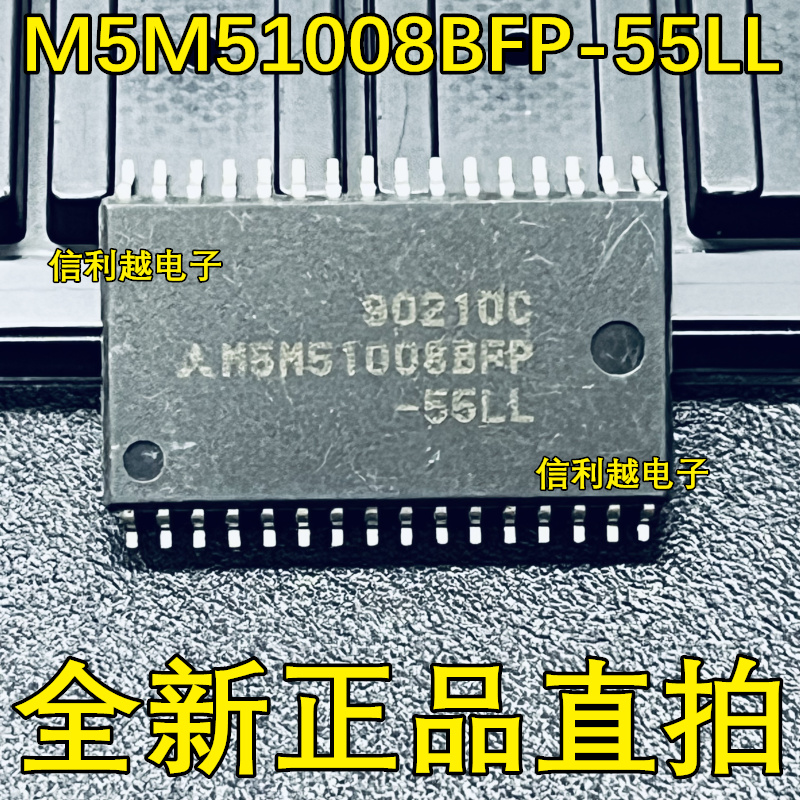 M5M51008BFP-55LL 全新正品MIT 内存 存储器  M5M51008