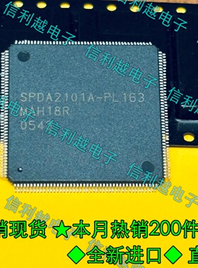 SPDA2101A-PL163  芯片QFP封装 原装
