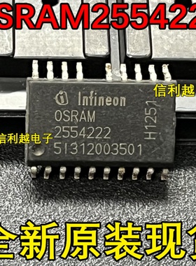 2554222  OSRAM2554222 贴片SOP19 全新  2554222 正品直拍