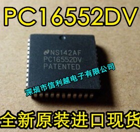 PC16552DV  全新原装 进口现货 可以直接拍付