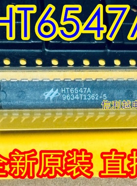 HT6547A 原装芯片全新现货DIP封装电子元器件直拍